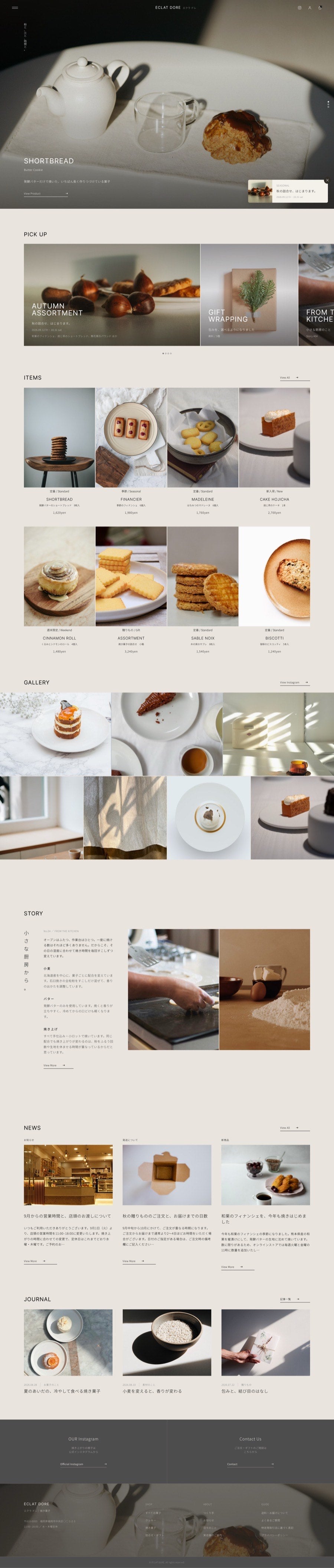 洋菓子・スイーツのサンプルサイト